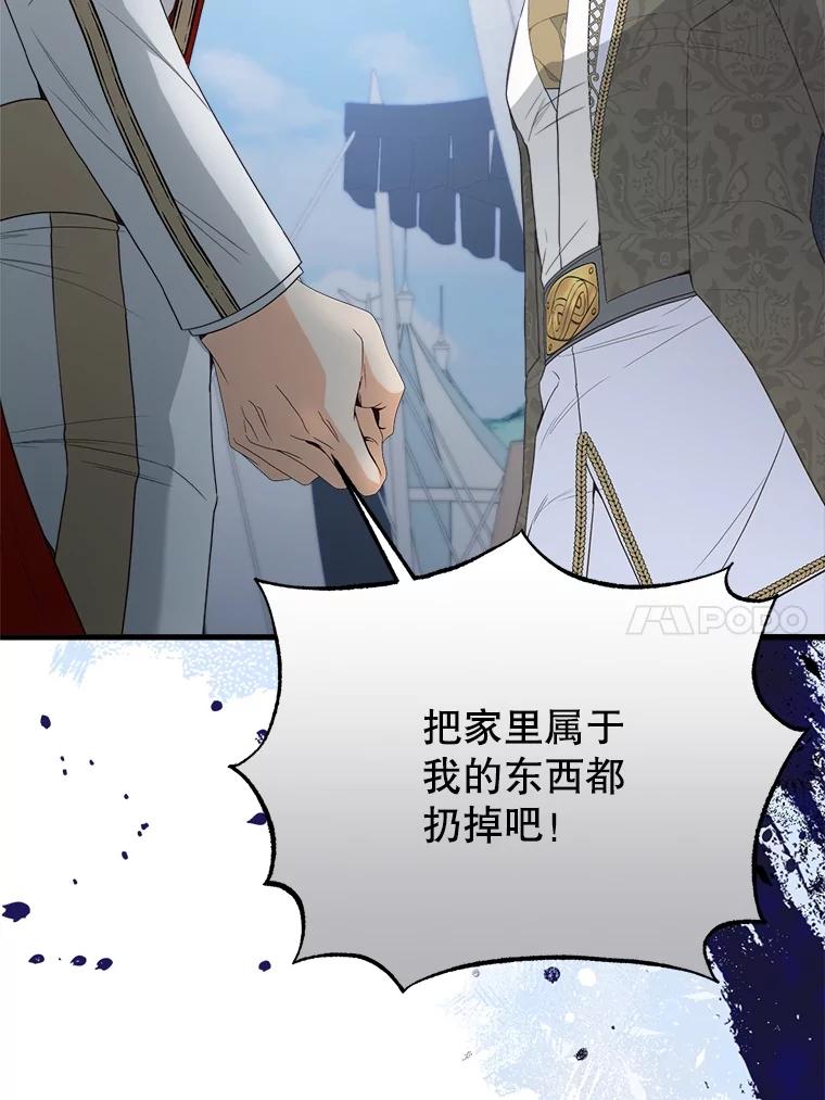 《圣女大人已黑化》35.成为天使 第123页