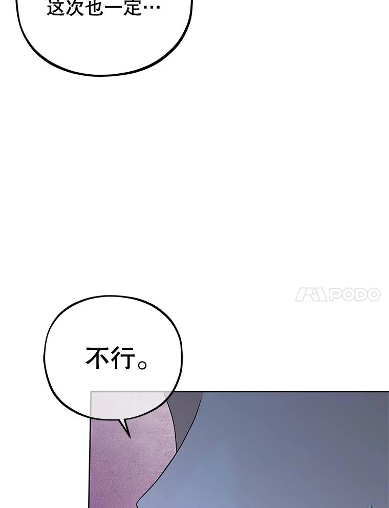 《MAVE：另一个世界》34.偷取原件 第75页