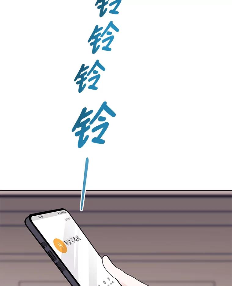 《嘴唇借我》36.我会陪你的 第24页