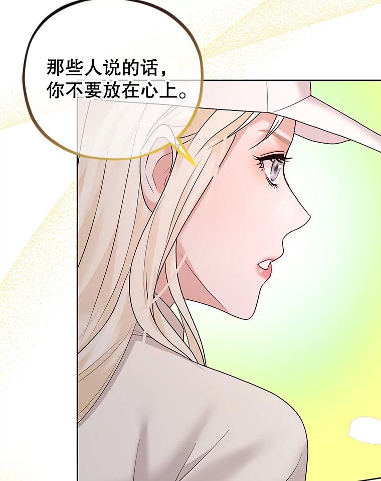 《MAVE：另一个世界》34.偷取原件 第8页