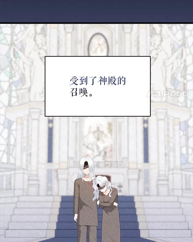 《圣女大人已黑化》35.成为天使 第4页