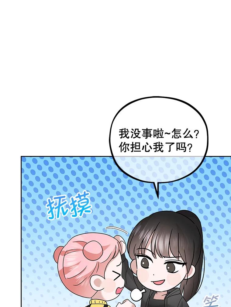 《MAVE：另一个世界》34.偷取原件 第15页