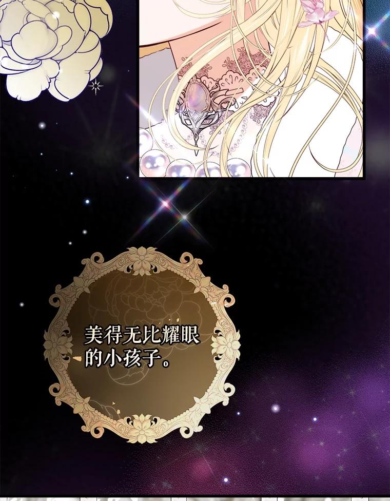 《圣女大人已黑化》35.成为天使 第35页