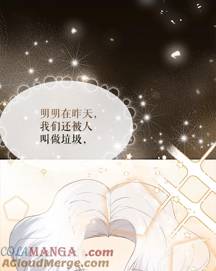 《圣女大人已黑化》35.成为天使 第9页