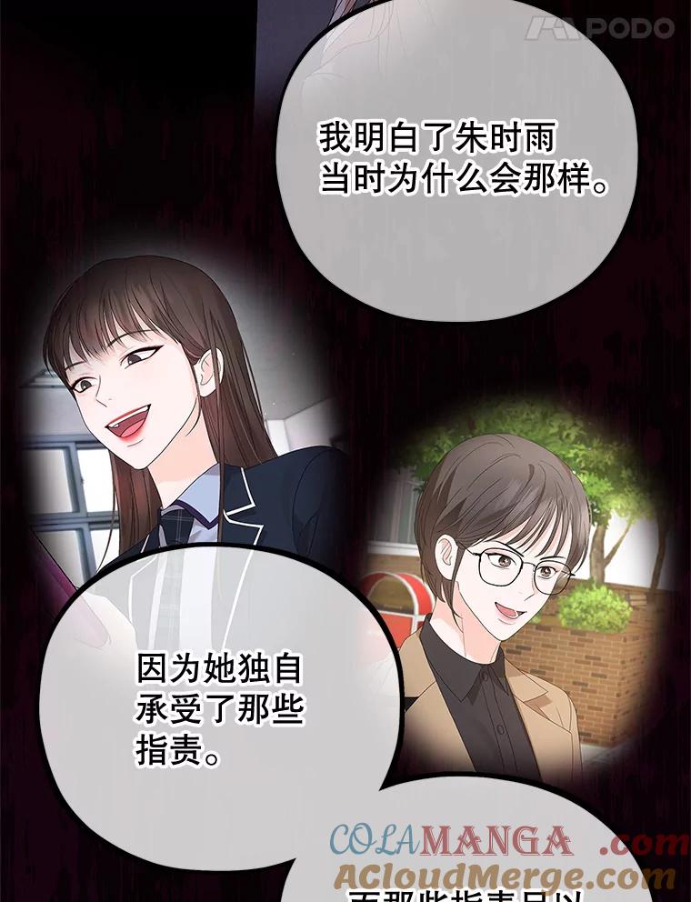 《MAVE：另一个世界》34.偷取原件 第69页