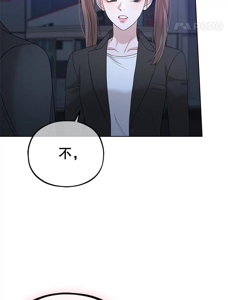 《MAVE：另一个世界》34.偷取原件 第82页