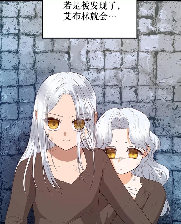 《圣女大人已黑化》35.成为天使 第62页