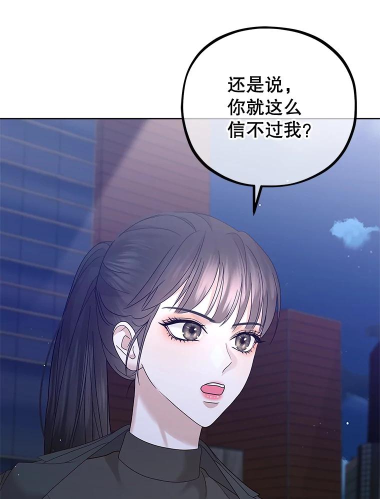 《MAVE：另一个世界》34.偷取原件 第56页