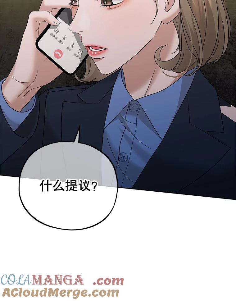 《MAVE：另一个世界》34.偷取原件 第93页