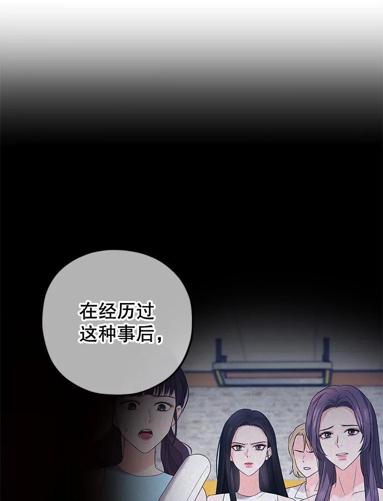 《MAVE：另一个世界》34.偷取原件 第67页
