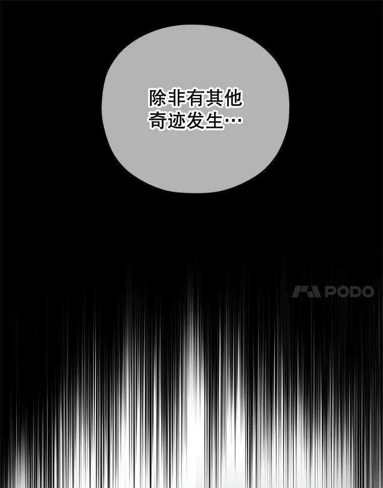 《MAVE：另一个世界》34.偷取原件 第88页