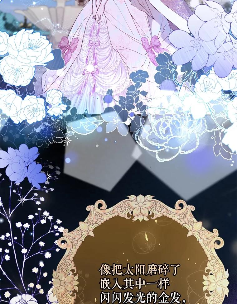 《圣女大人已黑化》35.成为天使 第32页
