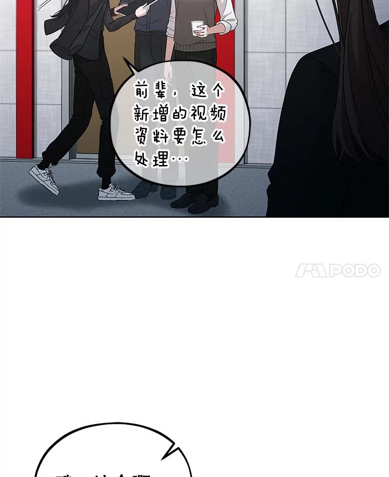 《MAVE：另一个世界》34.偷取原件 第38页