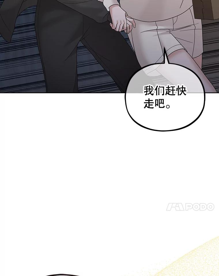 《MAVE：另一个世界》34.偷取原件 第7页