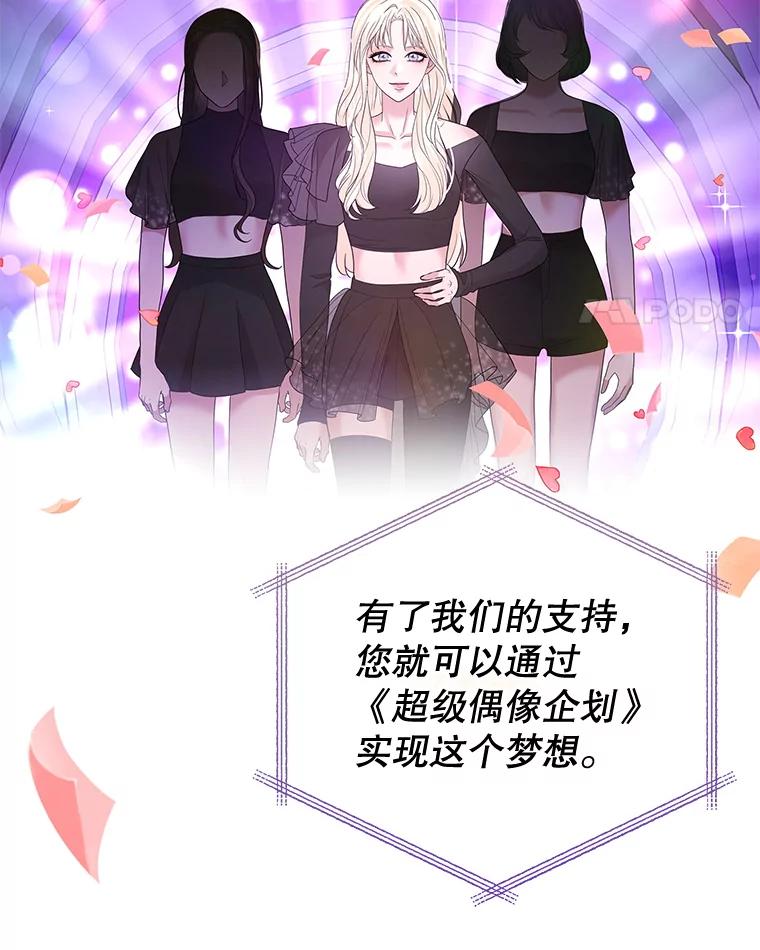 《MAVE：另一个世界》34.偷取原件 第95页