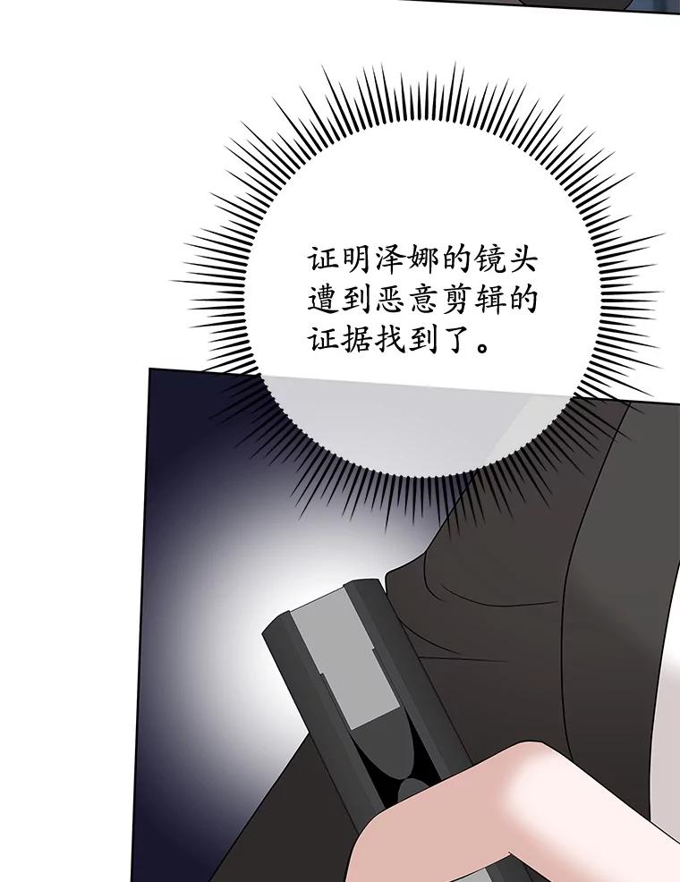 《MAVE：另一个世界》34.偷取原件 第44页