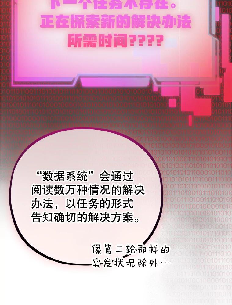 《MAVE：另一个世界》34.偷取原件 第84页