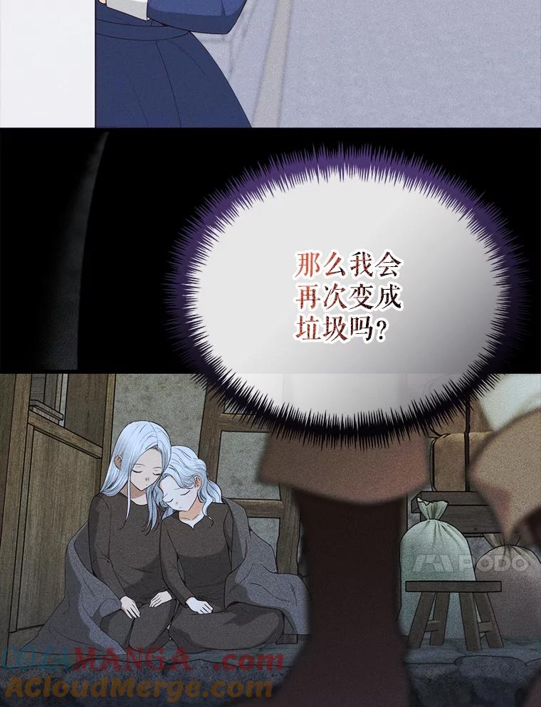 《圣女大人已黑化》35.成为天使 第17页