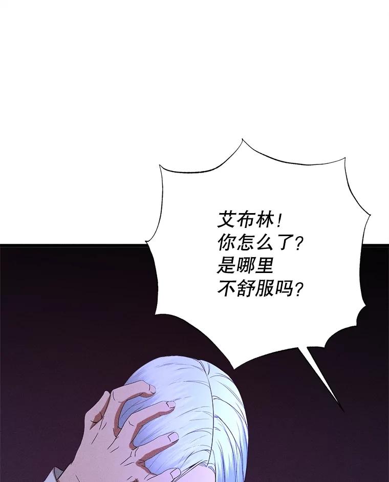 《圣女大人已黑化》35.成为天使 第52页