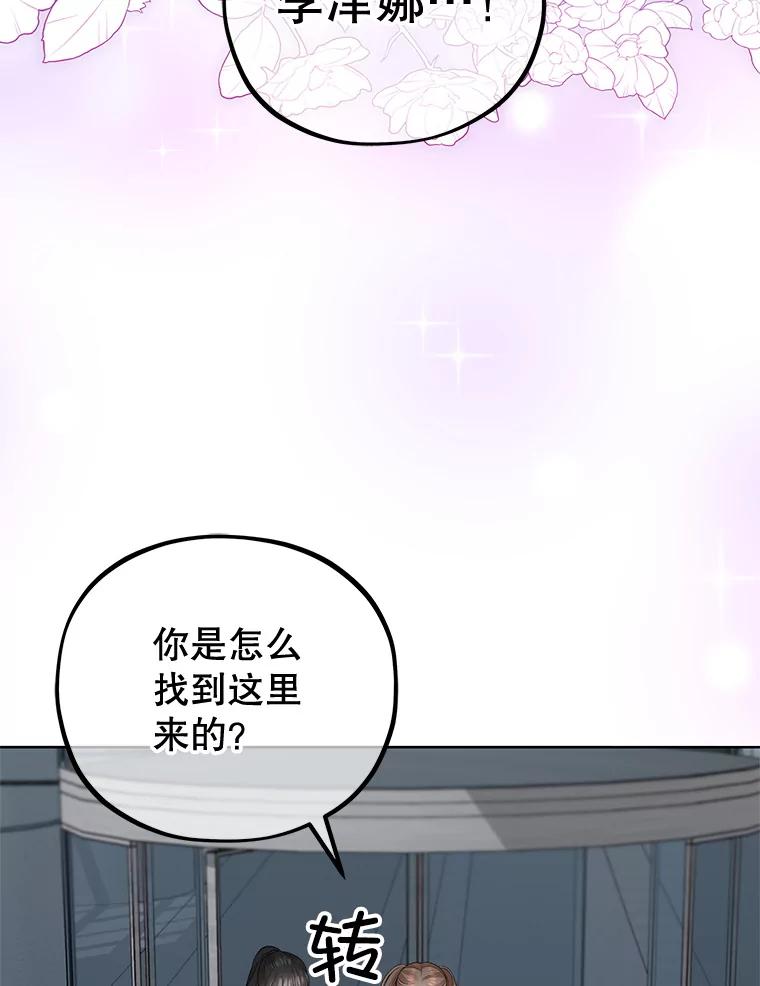 《MAVE：另一个世界》34.偷取原件 第50页