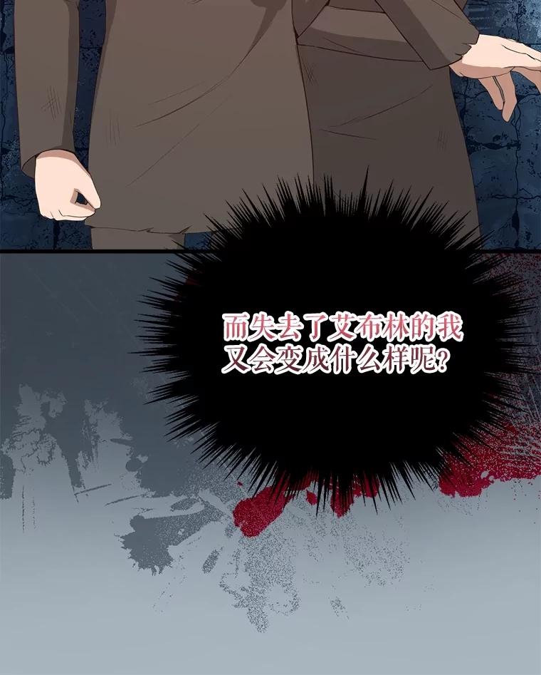 《圣女大人已黑化》35.成为天使 第63页