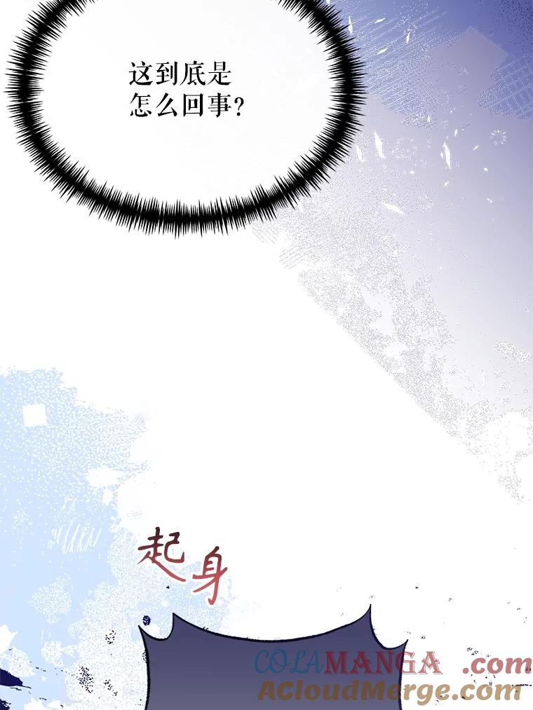 《圣女大人已黑化》35.成为天使 第121页