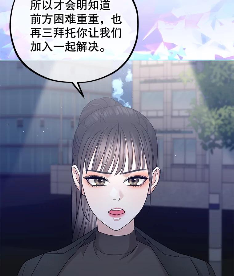 《MAVE：另一个世界》34.偷取原件 第63页