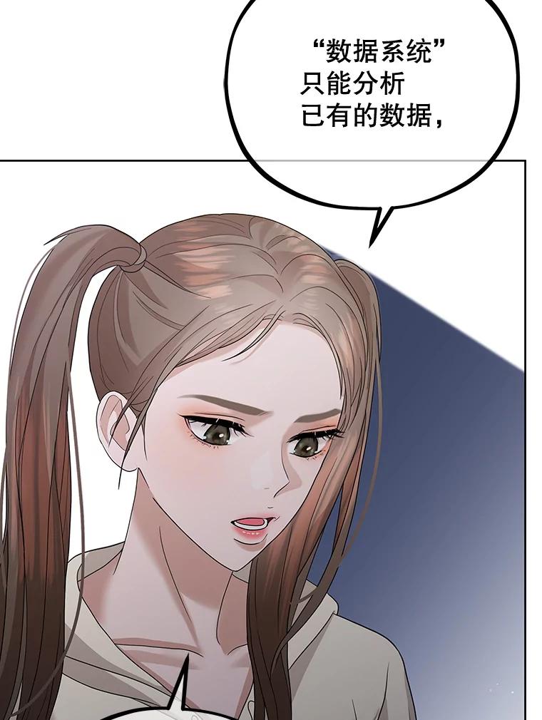 《MAVE：另一个世界》34.偷取原件 第18页