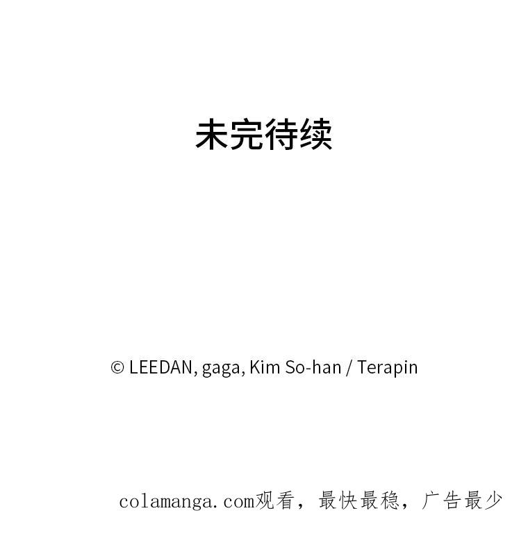 《嘴唇借我》36.我会陪你的 第104页