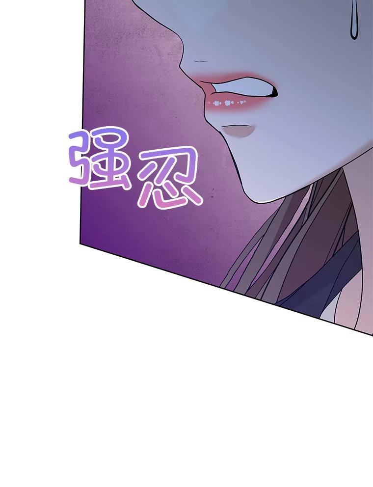 《MAVE：另一个世界》34.偷取原件 第76页