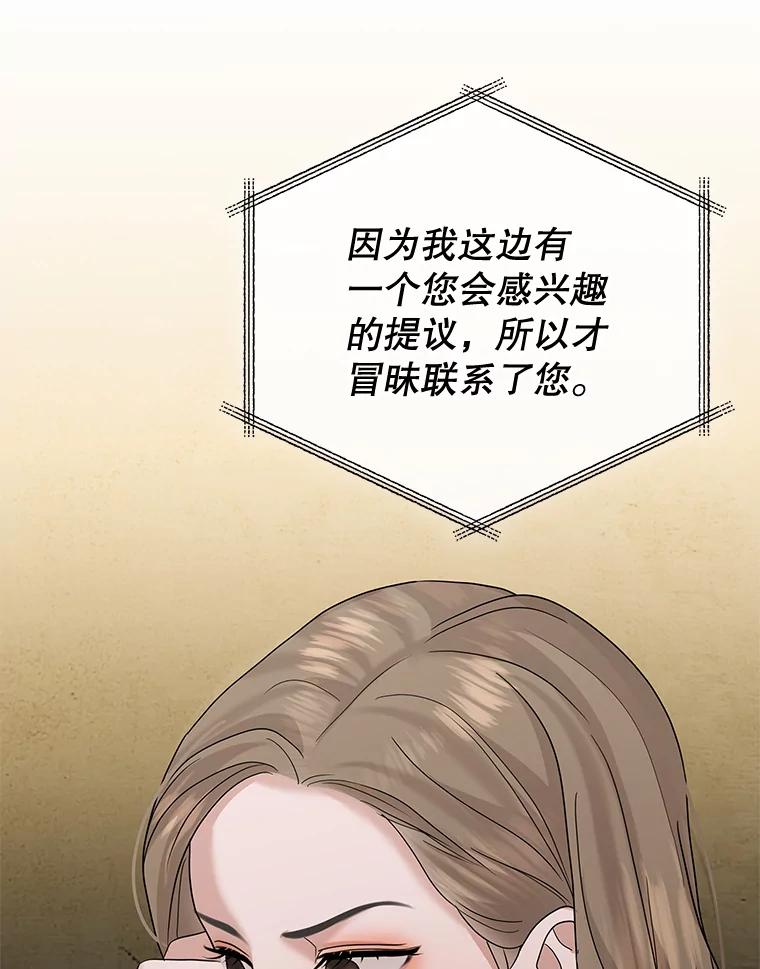 《MAVE：另一个世界》34.偷取原件 第92页
