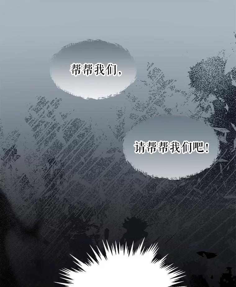 《圣女大人已黑化》35.成为天使 第64页