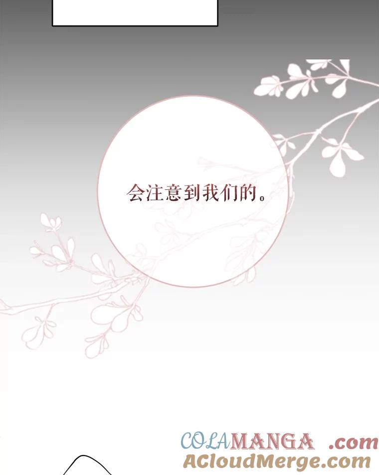 《圣女大人已黑化》35.成为天使 第49页