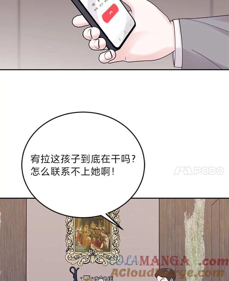 《嘴唇借我》36.我会陪你的 第25页