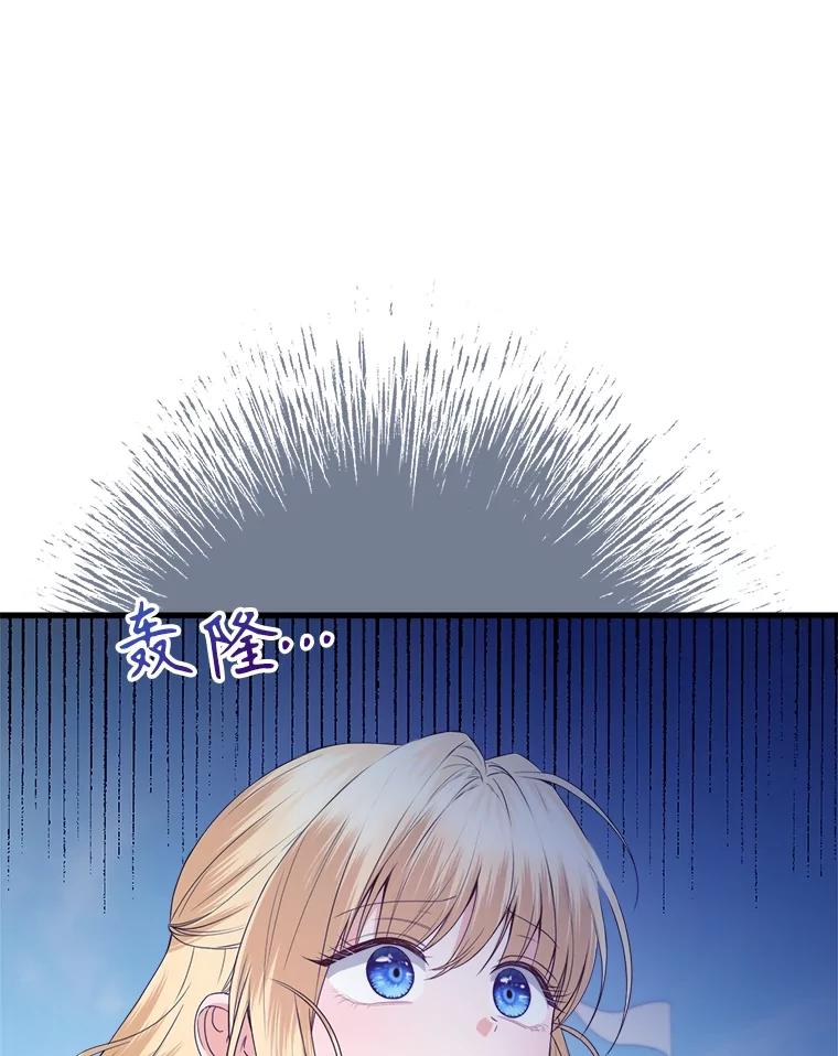 《圣女大人已黑化》35.成为天使 第108页