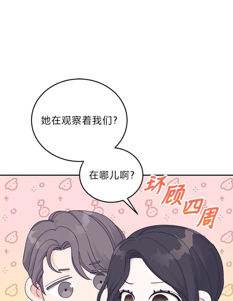 《嘴唇借我》36.我会陪你的 第10页