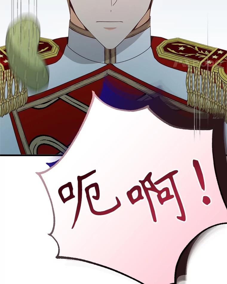 《圣女大人已黑化》36.父亲的变化 第134页