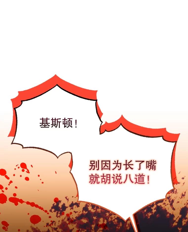 《圣女大人已黑化》36.父亲的变化 第102页