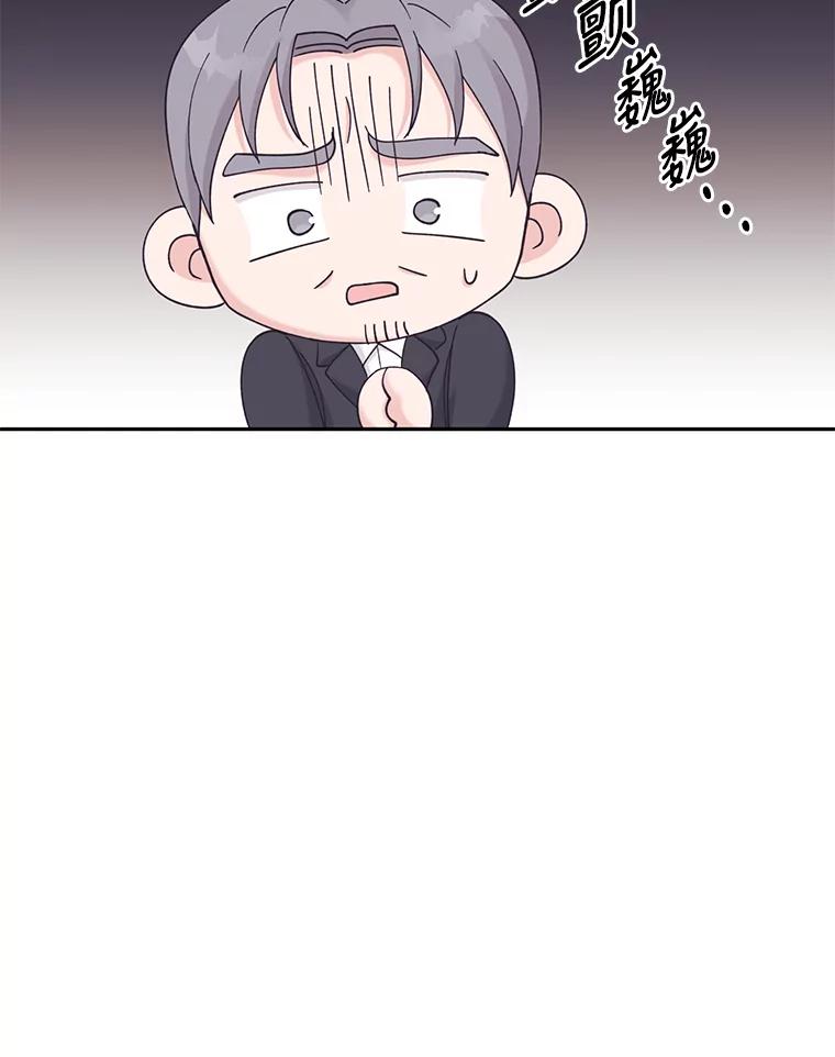 《嘴唇借我》37.神秘背景 第35页