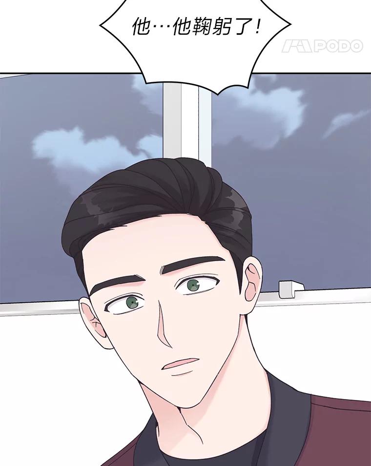 《嘴唇借我》37.神秘背景 第48页