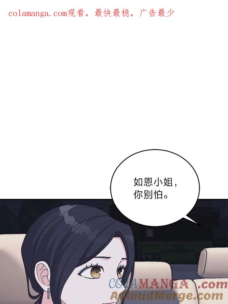 《嘴唇借我》37.神秘背景 第1页