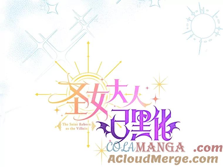 《圣女大人已黑化》36.父亲的变化 第109页