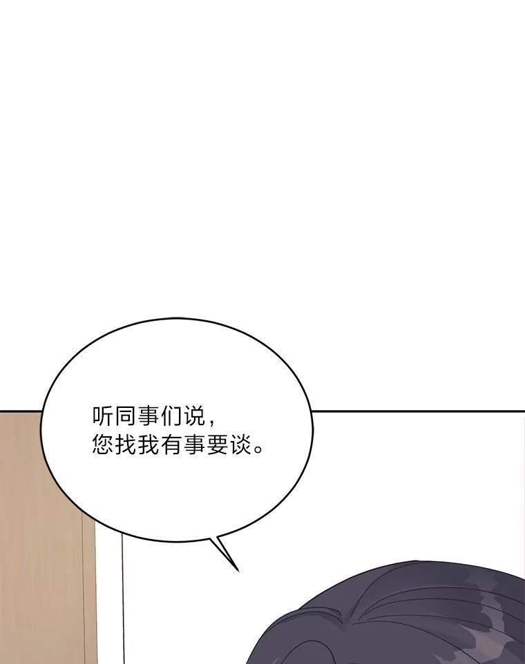 《嘴唇借我》37.神秘背景 第36页