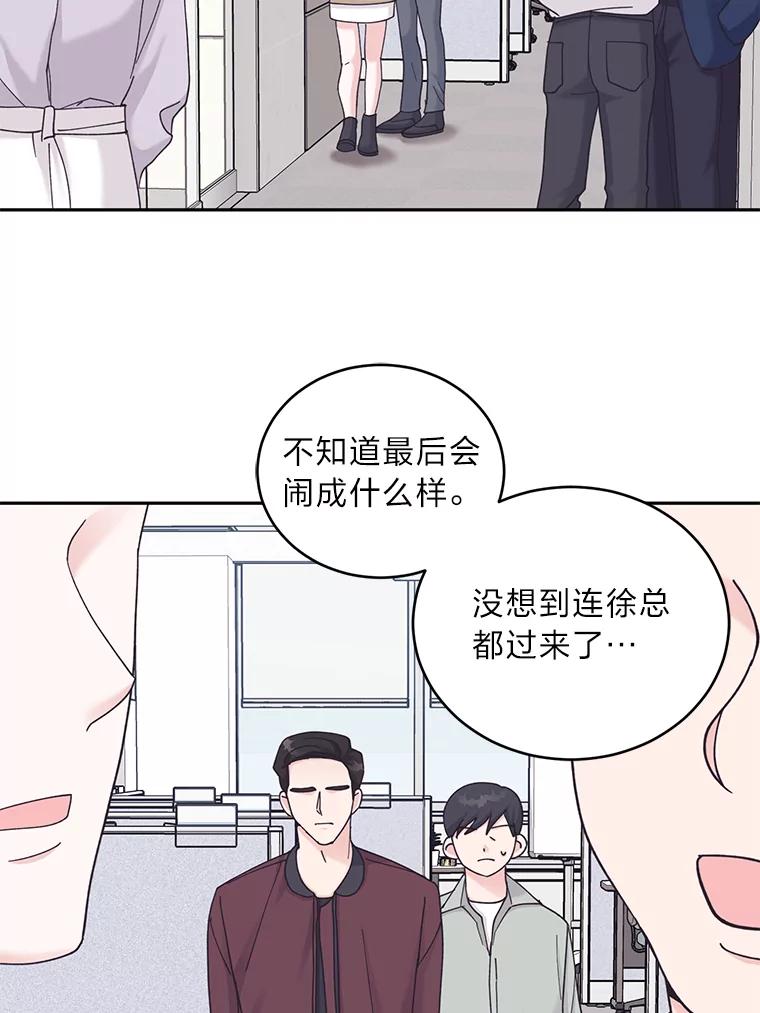 《嘴唇借我》37.神秘背景 第12页