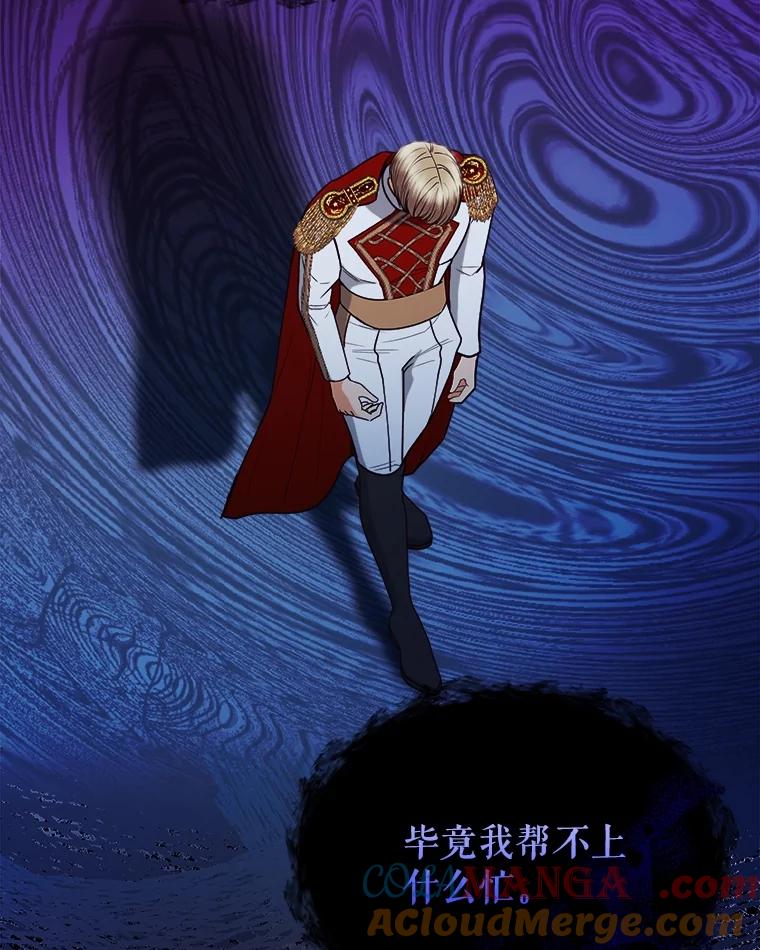 《圣女大人已黑化》36.父亲的变化 第129页