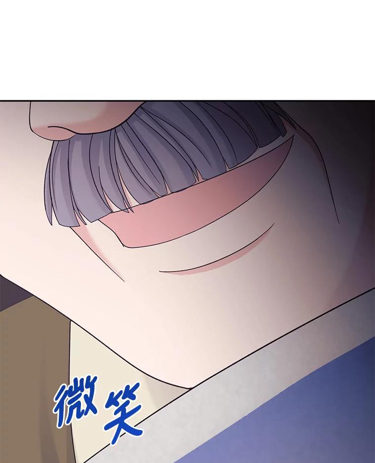 《嘴唇借我》37.神秘背景 第107页