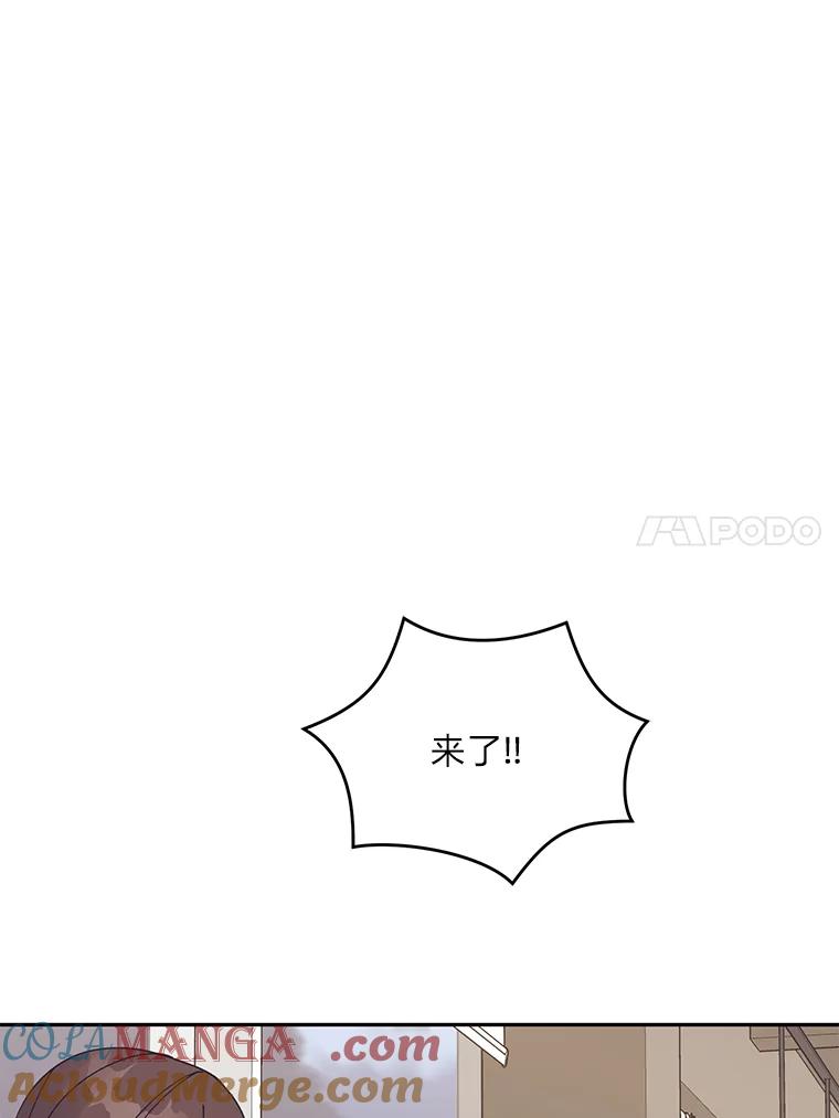《嘴唇借我》37.神秘背景 第21页