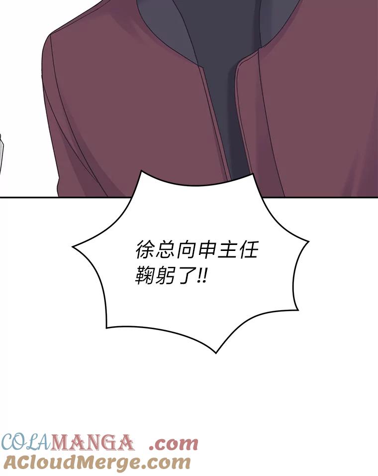 《嘴唇借我》37.神秘背景 第49页