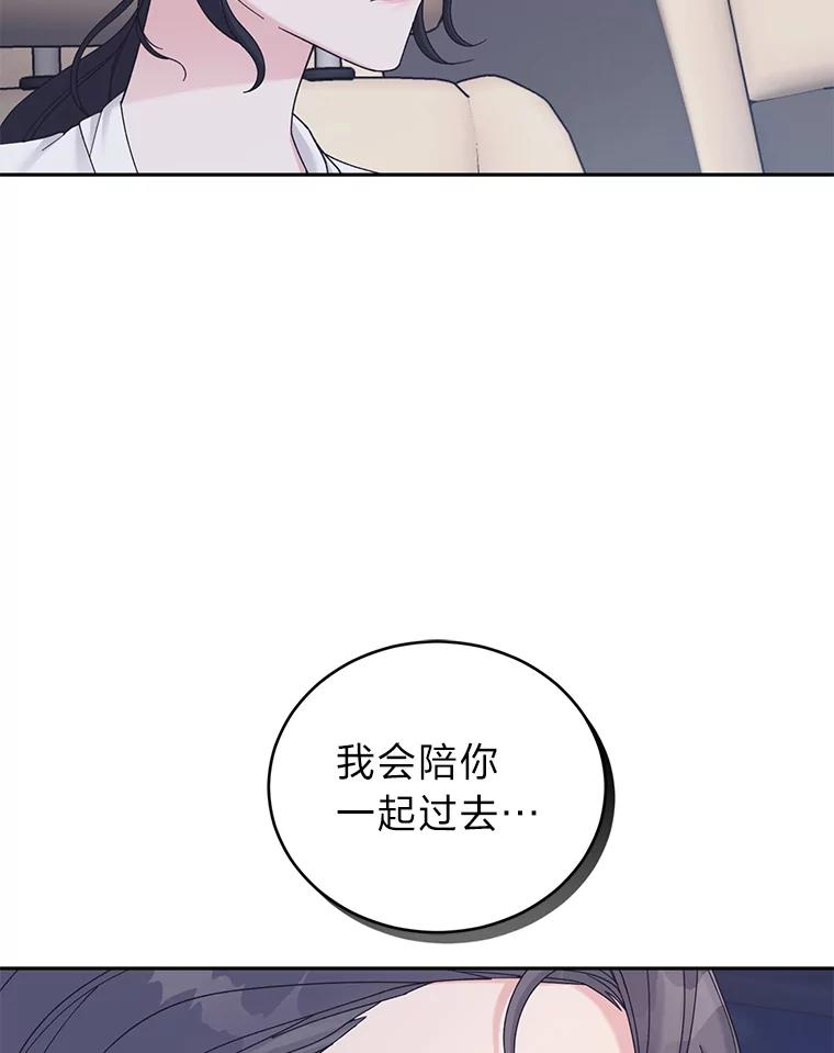 《嘴唇借我》37.神秘背景 第2页