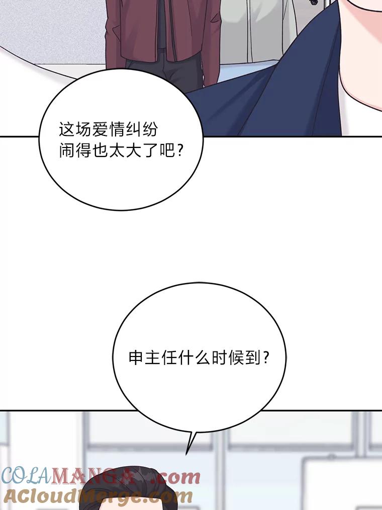《嘴唇借我》37.神秘背景 第13页